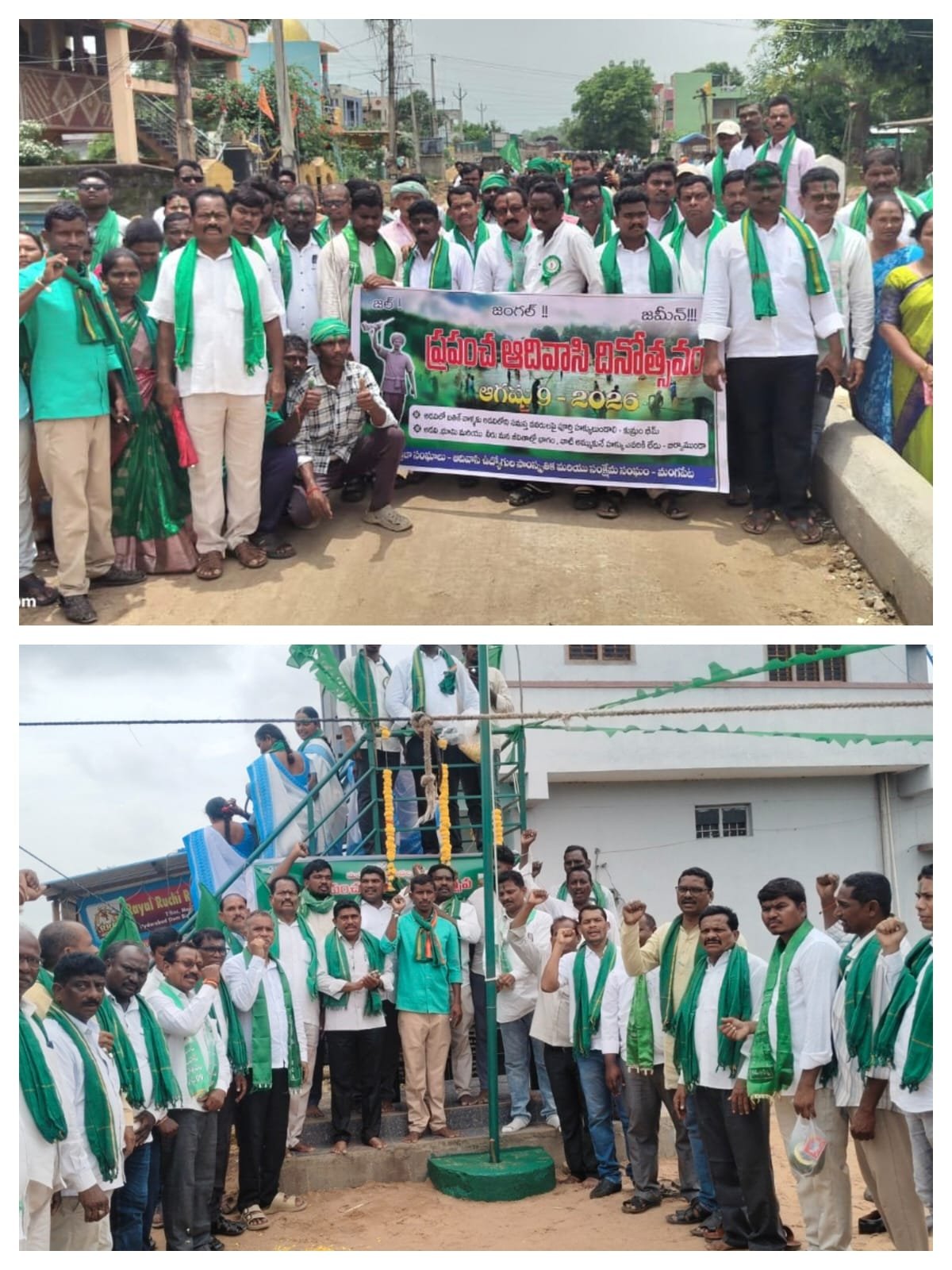మంగపేట లో ఘనంగా ప్రపంచ ఆదివాసి దినోత్సవ వేడుకలు